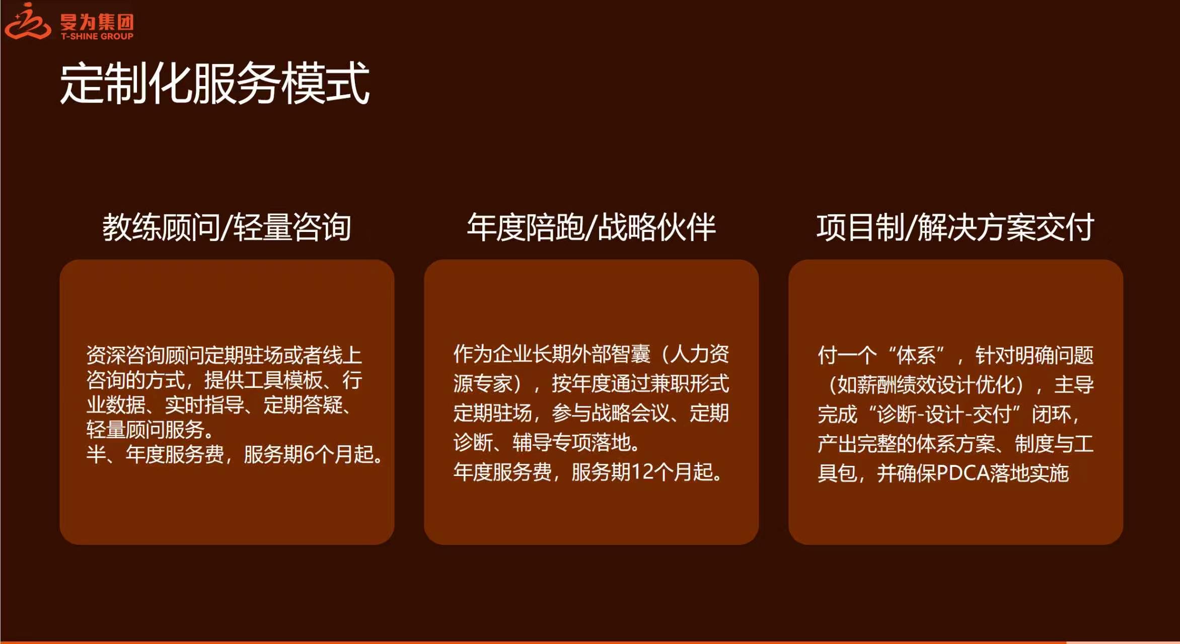南京猎头